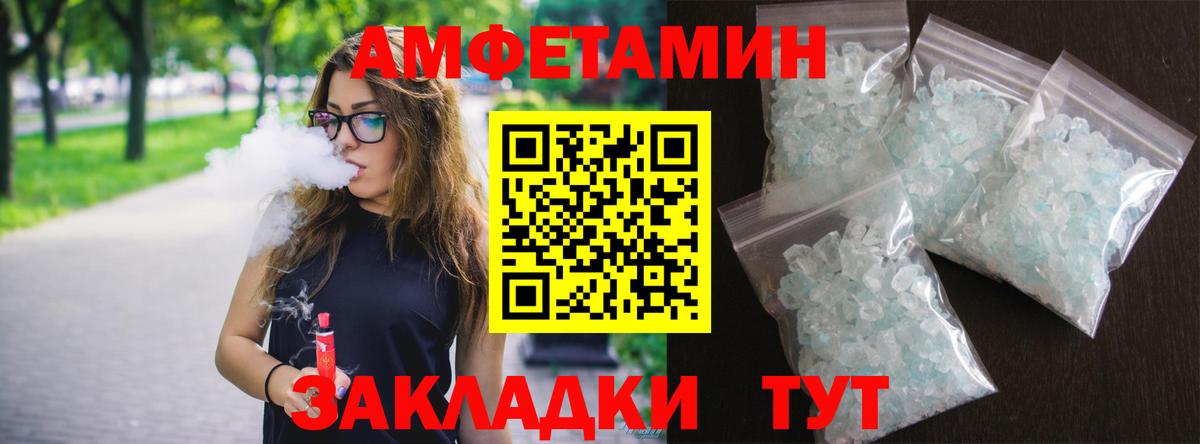 АМФ Розовый  Amphetamine  Каменка  Вход с VPN 