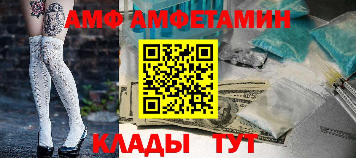 АМФ Premium Каменка