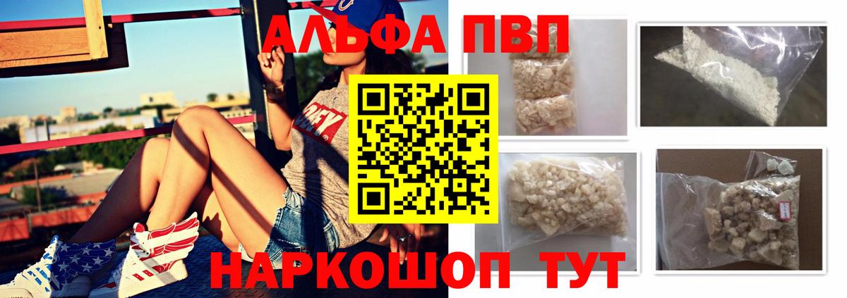 Каменка  Альфа ПВП  Вход с VPN  Alpha-PVP Соль 
