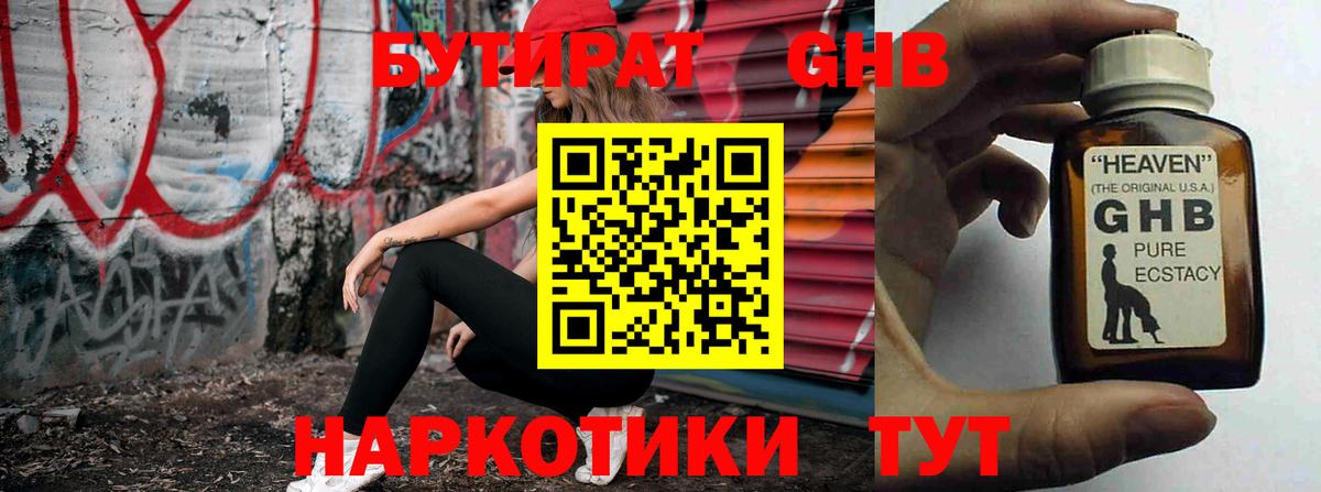 Каменка  Бутират вода  Вход с VPN 
