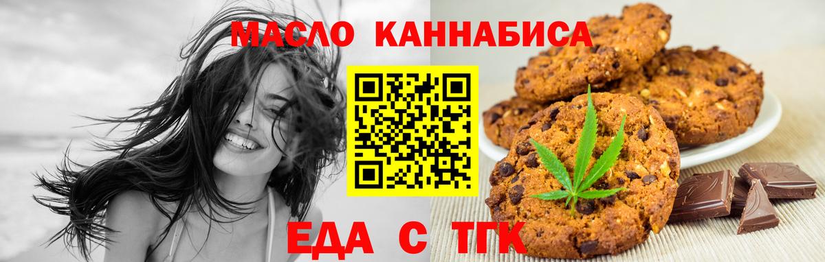 Canna-Cookies конопля Каменка