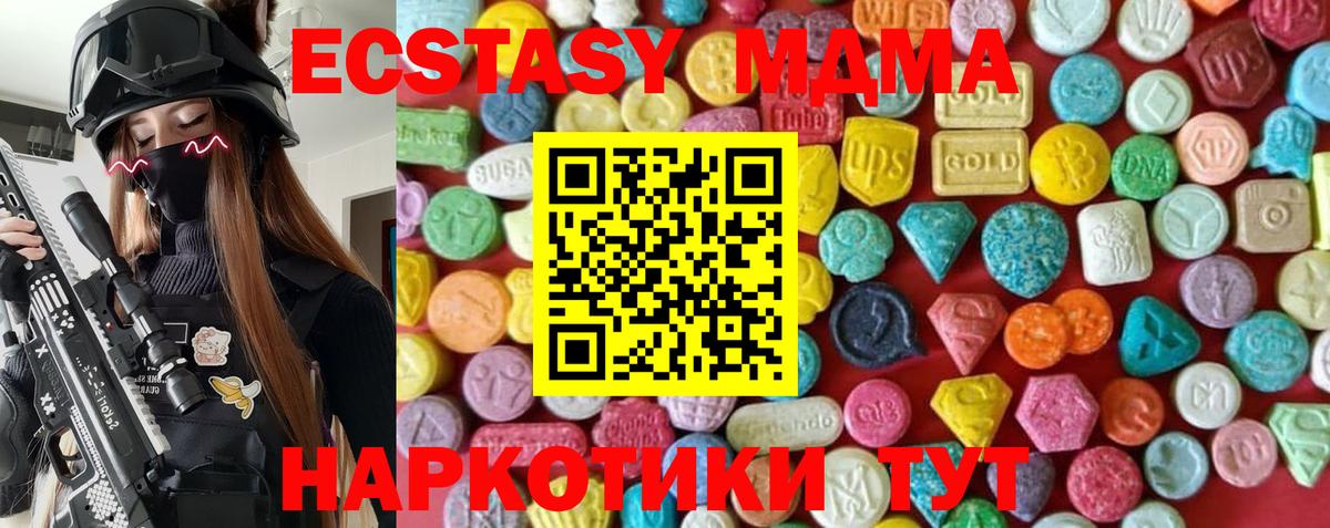 Ecstasy 250 мг Каменка