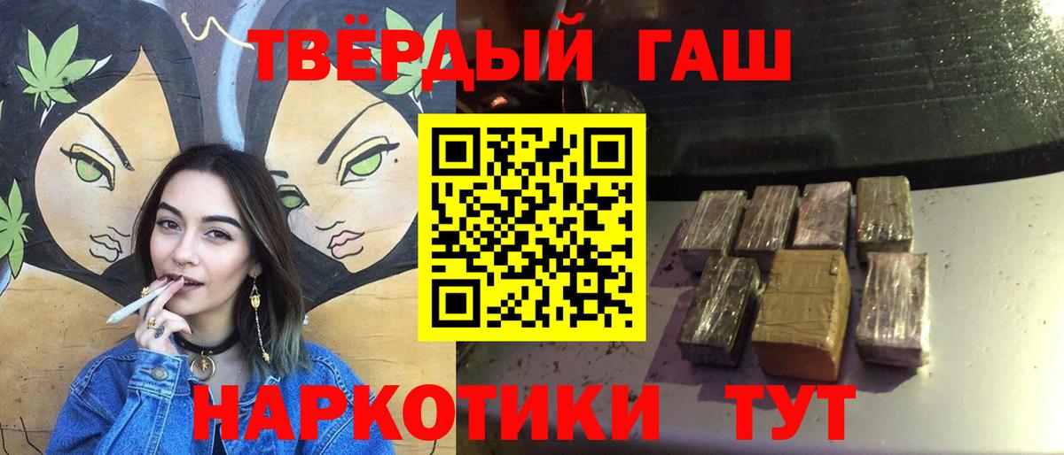 Гашиш hashish Каменка