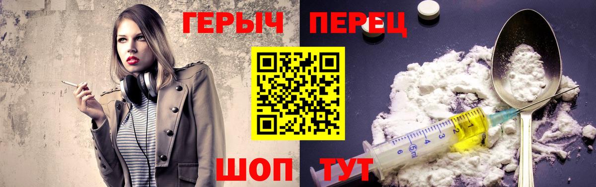 ГЕРОИН герыч Каменка