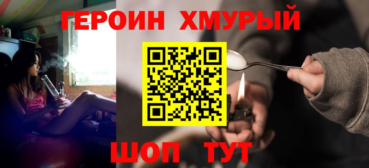 ГЕРОИН гречка  Вход с VPN  Каменка 