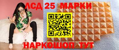 марки lsd Берёзовский
