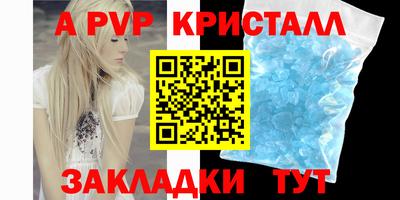 гашик Бийск