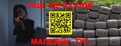 гашик Бийск