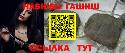 гашик Бийск
