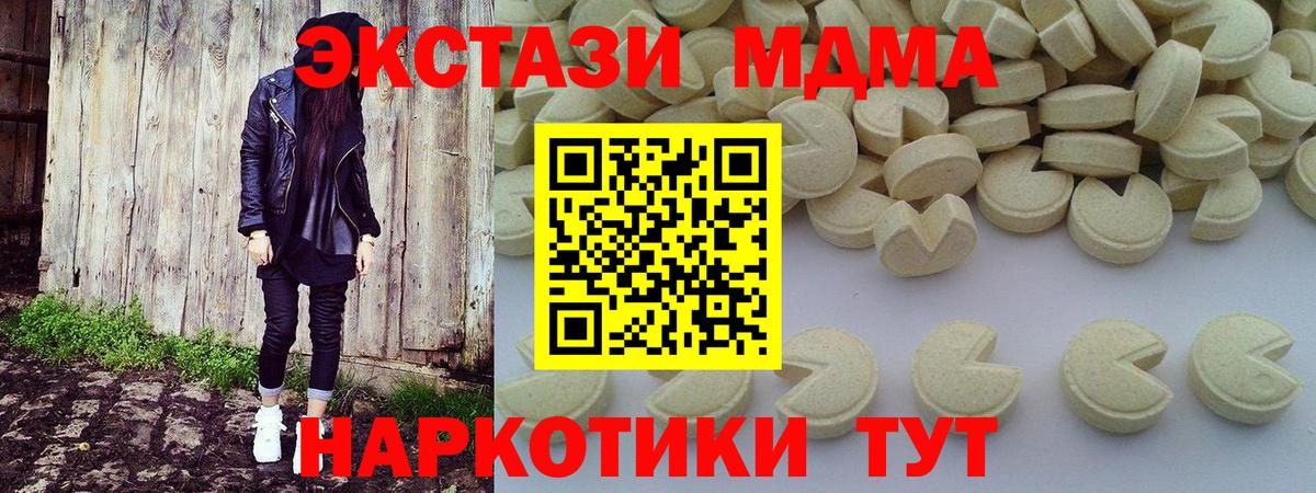 МДМА  Вход с VPN  МДМА Molly  Каменка  MDMA crystal 