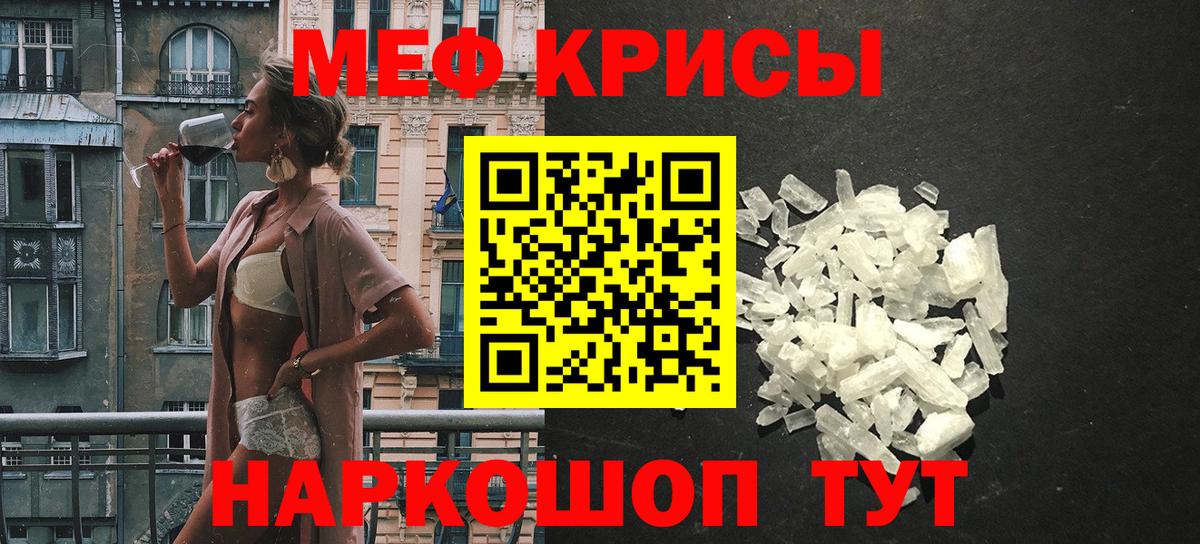 Мефедрон Каменка