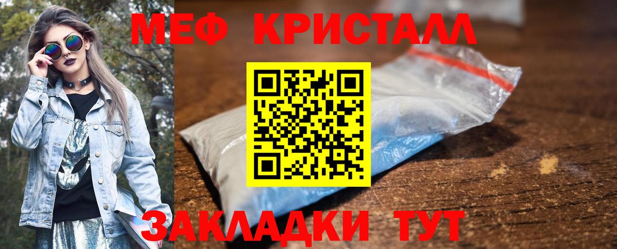 МЯУ-МЯУ мука  Мефедрон  Каменка  Мефедрон  Вход с VPN 