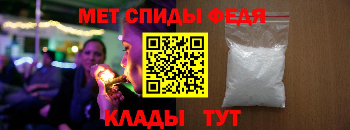 МЕТАМФЕТАМИН мет Каменка