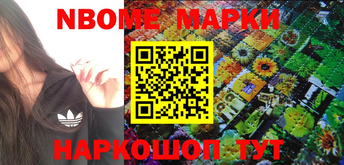 Каменка  Марки 25I-NBOMe 1,5мг  Наркотические марки  Вход с VPN 