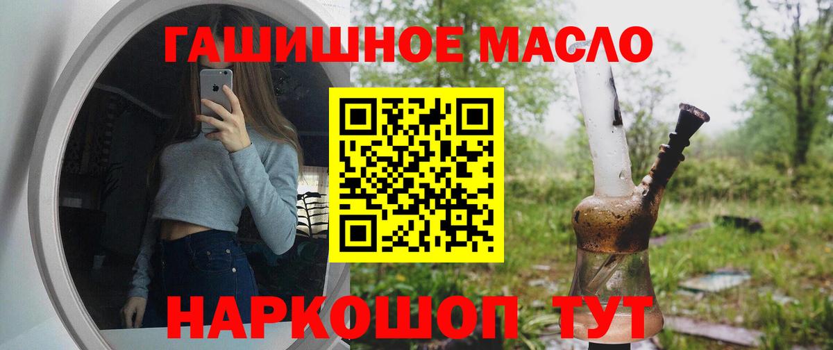 Каменка  ТГК вейп  ТГК концентрат  Вход с VPN 