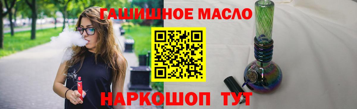 Дистиллят ТГК вейп с тгк Каменка